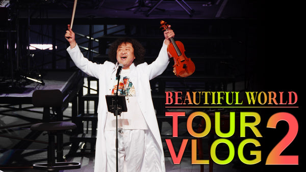 <small><small>2023.2.15</small></small><br>コンサートツアー2022 BEAUTIFUL WORLD TOUR VLOG2
