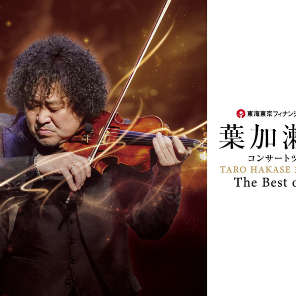 2025.3.22東海東京フィナンシャル・グループ presentsTARO