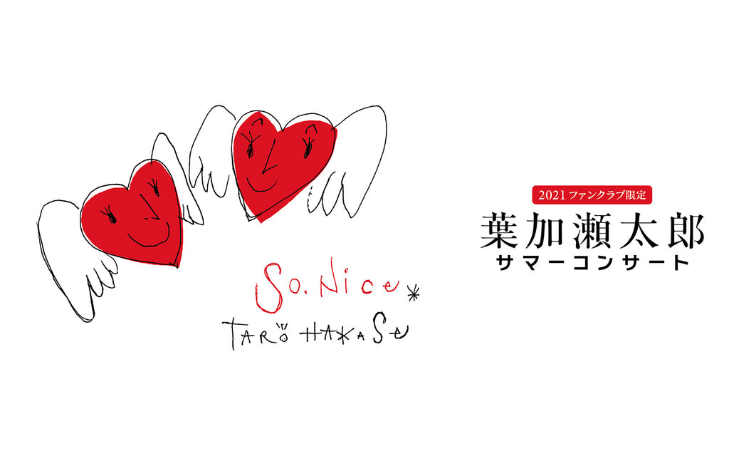 Taro Hakase ファンクラブ限定品 コンサートグッズセット6点 2025 The