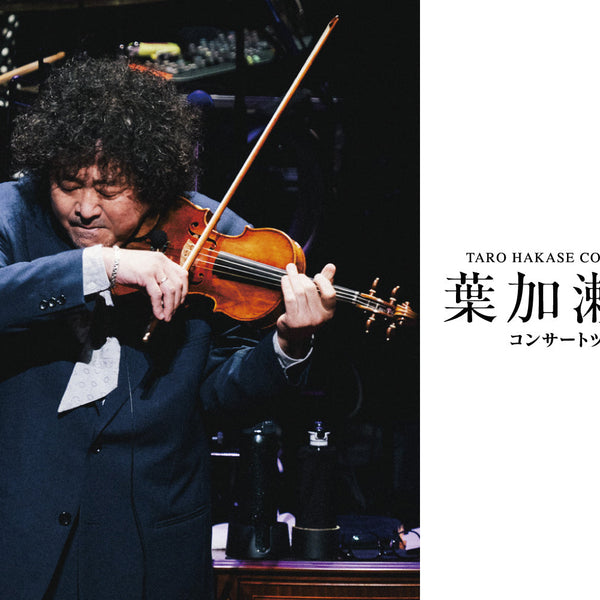 葉加瀬太郎広島公演14日　【お届け完了日を考え12日までの掲載】 ▽▽▽ ＼＼＼＼ 葉加瀬太郎 ／／／／ 🎻 コンサートツアー2026