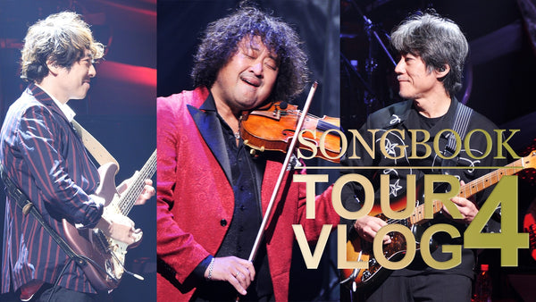 <small><small>2021.11.29</small></small><br>コンサートツアー2021<br>SONGBOOK VLOG4