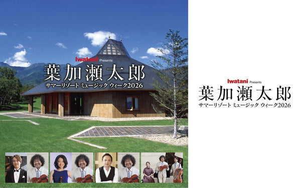 葉加瀬太郎CD5枚(うち1枚DVD付き)セット DVD】The Symphonic Sessions 葉加瀬太郎 デビュー30 周年記念 豪華