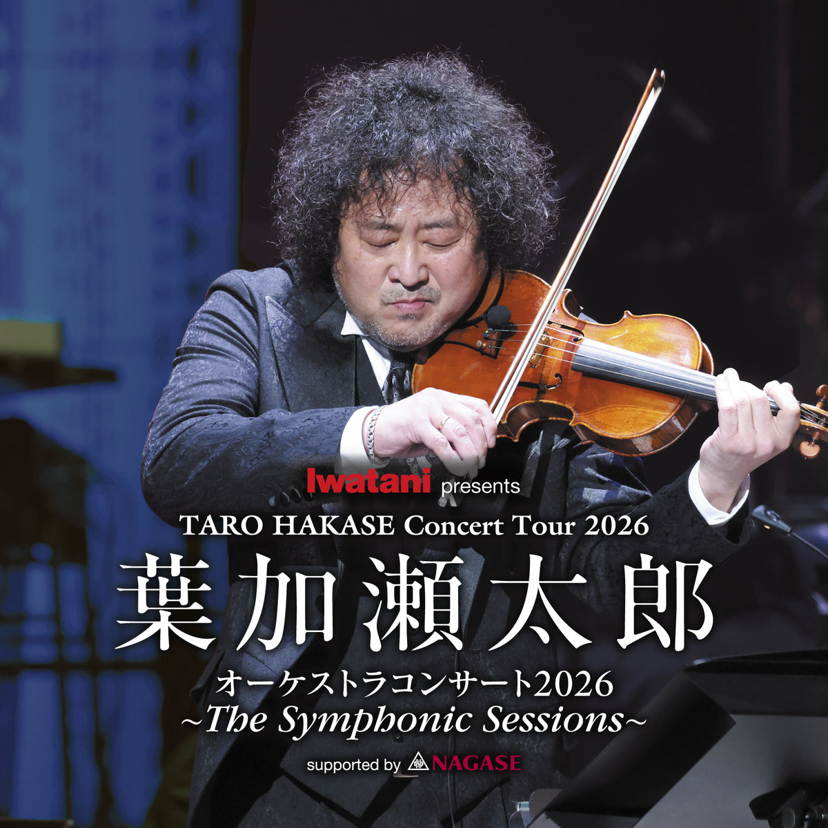 お値下げしました‼️葉加瀬太郎　バイオリン　　　　　　　　1359 お値下げしました‼️葉加瀬太郎 バイオリン 1359 お値下げしました‼️葉