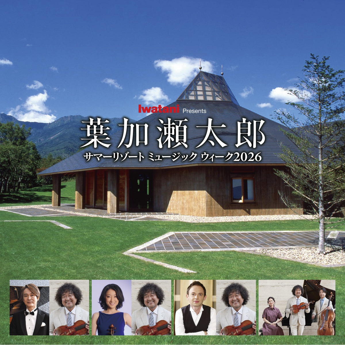 葉加瀬太郎オフィシャルサイト